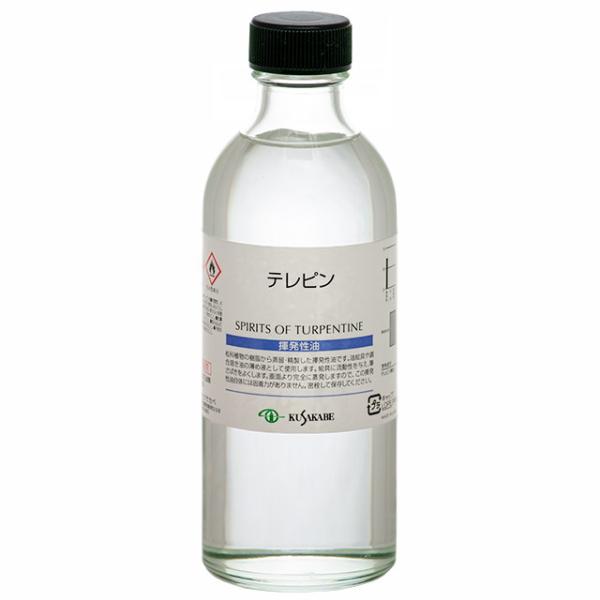 クサカベ 油絵具｜テレピン (008) 250ml ビン入 クサカベ画用液