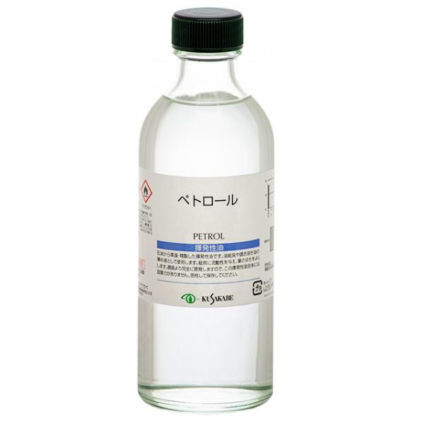 クサカベ 油絵具｜ペトロール (009) 250ml ビン入 クサカベ画用液