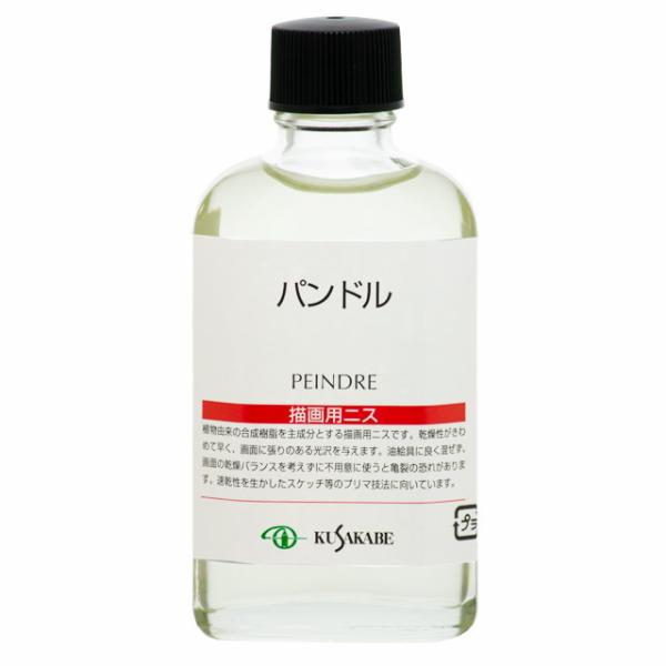 クサカベ 油絵具｜パンドル (021) 55ml ビン入 クサカベ画用液