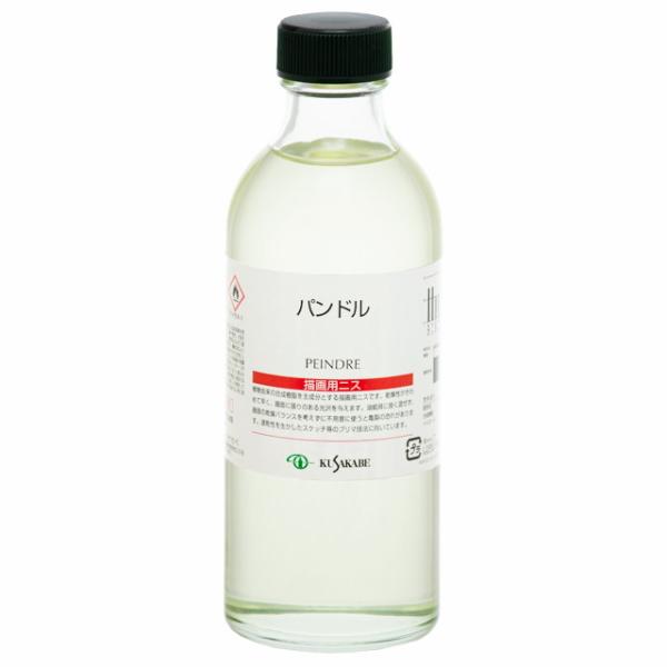 クサカベ 油絵具｜パンドル (021) 250ml ビン入 クサカベ画用液