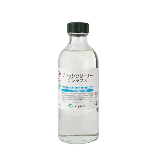 クサカベ（KUSAKABE） 油絵具｜ブラシクリーナーデラックス 250ml ビン