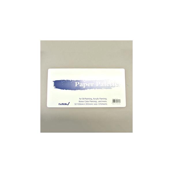 名村大成堂のオリジナルペーパーパレットです。ノート状の使い捨てパレットです。水を通さないので、油彩・アクリル用に適しています。枚数・・・24枚綴り 寸法・・・150×305mm