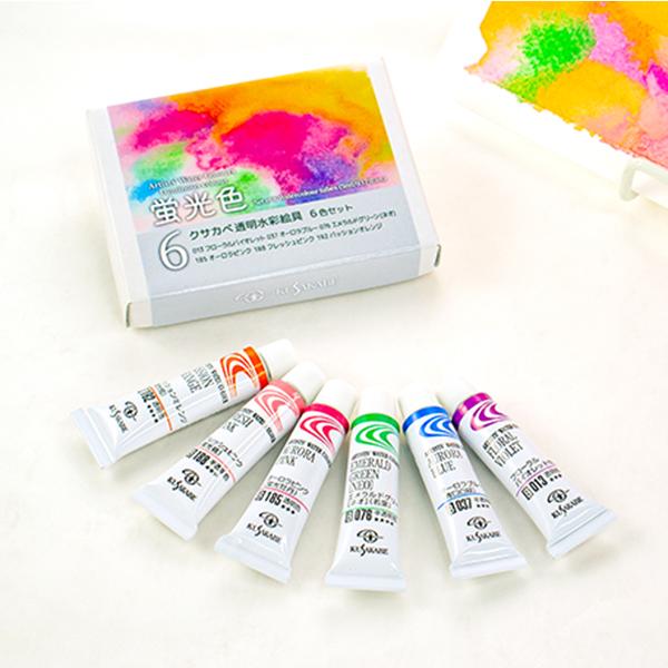 クサカベ（KUSAKABE） 透明水彩絵具｜クサカベ水彩絵具 2号(5ml) 蛍光