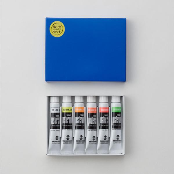 蛍光色 11ml ６色セット ターナー ポスターカラー