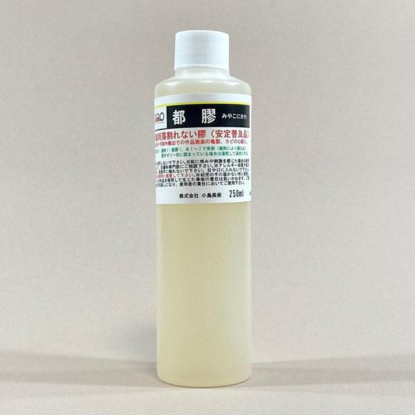 都膠 250ml 小島美術 GAO