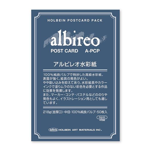 ホルベイン｜アルビレオ水彩紙 ポストカードパック 並厚口 中目 (A-PCP)