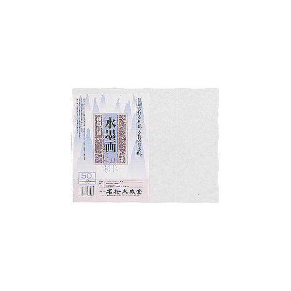 水墨画練習用紙 水ラベル F6 50枚入 : 陶芸.com e-画材.com 水墨画練習用紙 水ラベル F6 50枚入 : 陶芸.com e-画材.com