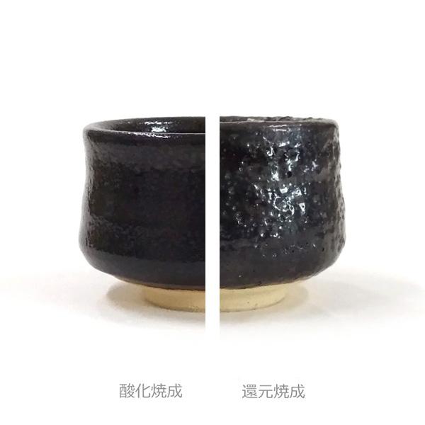 焼成温度目安・・1230〜1250℃(推奨温度：1230℃)釉掛量目安・・・普通（0.7〜0.8ｍｍ厚を普通として）焼成適性・・・・酸化 特徴・・・・・・柚子のようなあばた状の肌を持ち、黒色に天目が出ます。(見本画像は白土を使用)調合済みの...
