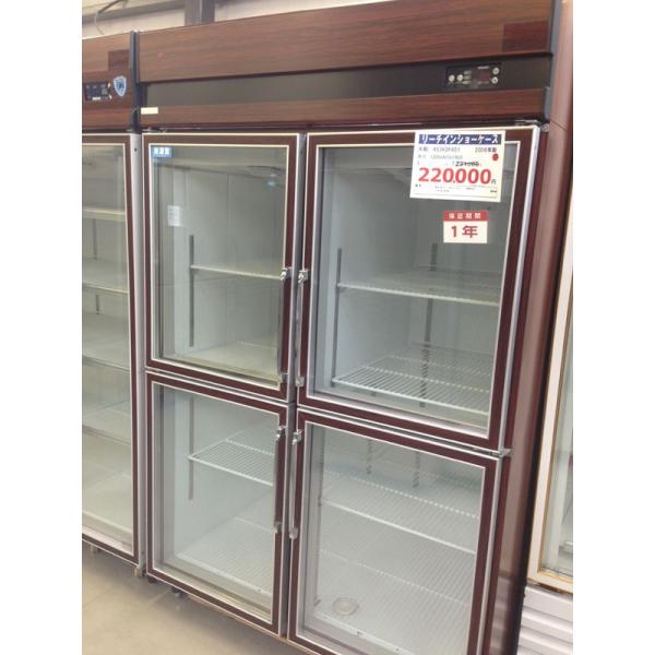 業務用冷蔵　ショーケース　大和冷機　461DP4 960L 中国地方・四国限定 業務用冷蔵ショーケース大和冷機461DP4 960L 中国地方・四国限定