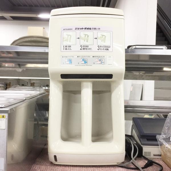 三菱（MITSUBISHI） ジェットタオル JT-KB10A 中古 : 業務用厨房機器の