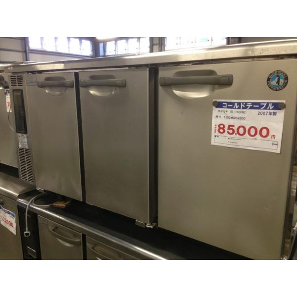 ホシザキ 業務用冷蔵庫 RT-150PNC型 ホシザキ コールドテーブル RT-150PNC 中古 : 業務用厨房機器の新橋