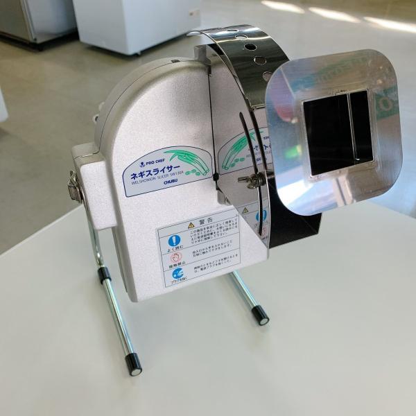 ネギスライサー（新品）中部コーポレーション SW130Z01 未使用品