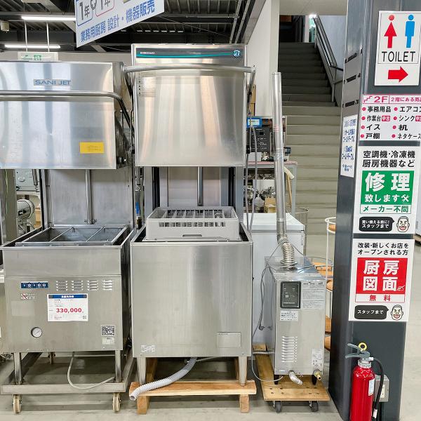 ホシザキ（HOSHIZAKI） 食器洗浄機 本体 JWE-680B ブースター WB-17H