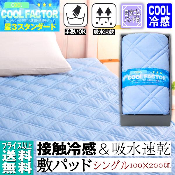 安い敷布団 しまむらの通販商品を比較 ショッピング情報のオークファン