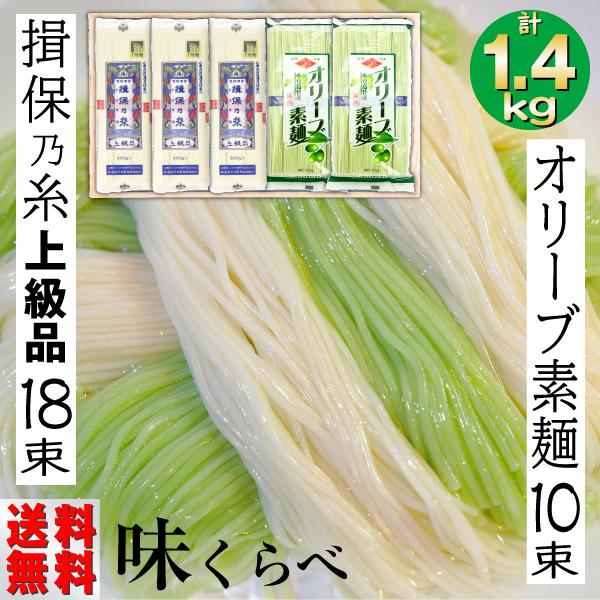 330円 永遠の定番モデル 揖保乃糸 素麺 1ｋｇ