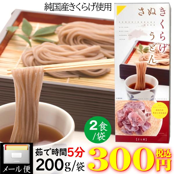 うどん 乾麺 みんな探してる人気モノ うどん 乾麺 食品