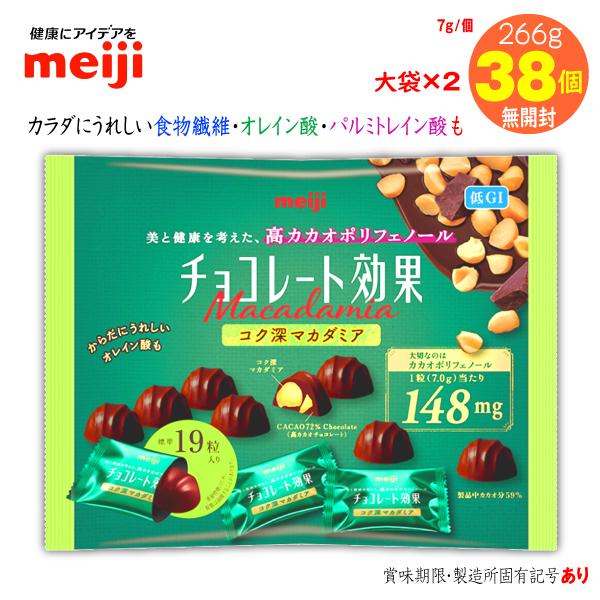 チョコレート効果カカオ72%マカダミア19個入2袋計38個266g明治