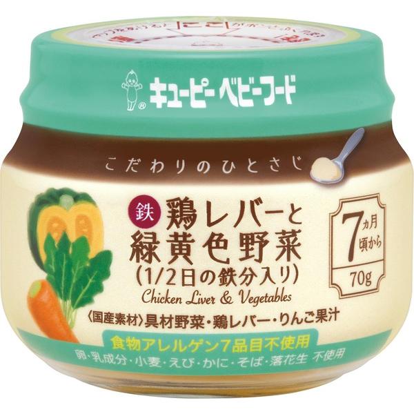 こだわりのひとさじ鶏レバーと緑黄色野菜（１／２日の鉄分入り）（７０ｇ）