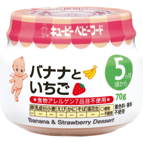 バナナといちご（７０ｇ）