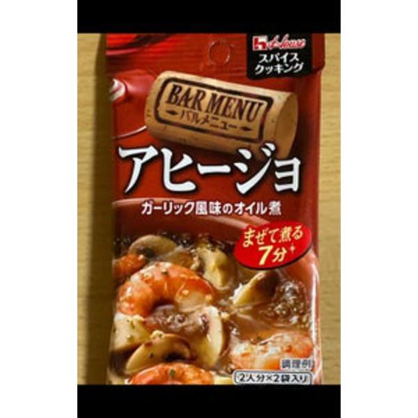 バルメニューアヒージョ（１２ｇ）