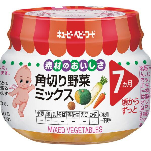 キユーピーベビーフード角切り野菜ミックス７０ｇ