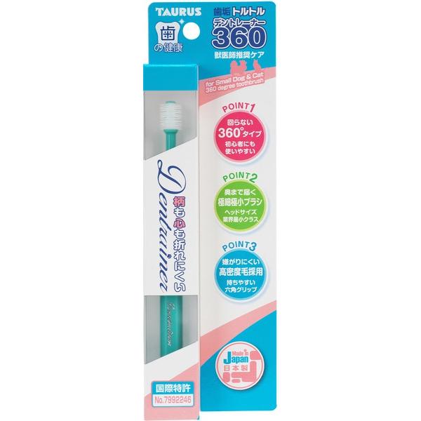 【ペット用品】デントレーナー３６０（１本）