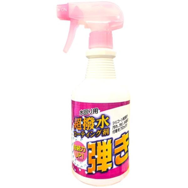 超撥水剤弾き　　500ml