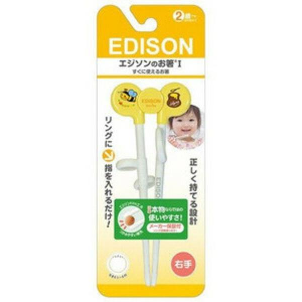エジソンのお箸　　イエロー右用