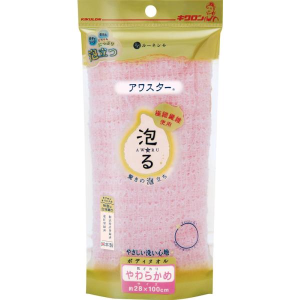 アワスターやわらかめ　　ピンク
