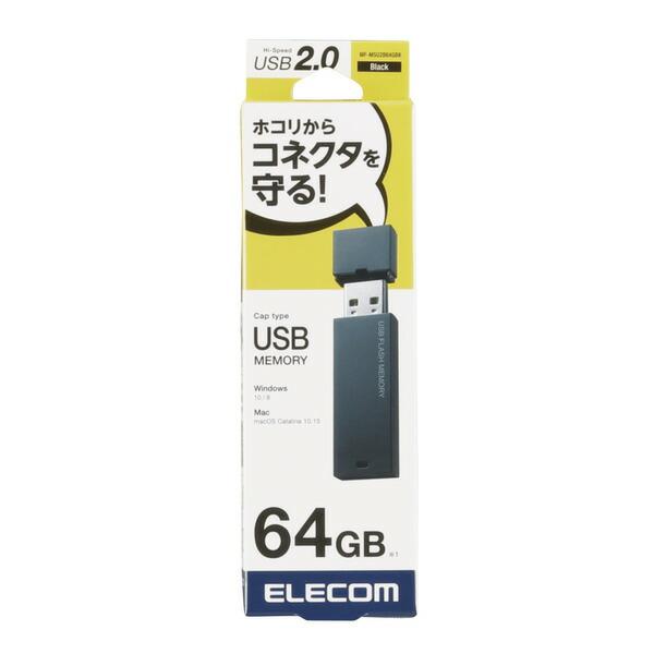 キャップ式USBメモリ（６４ＧＢ）