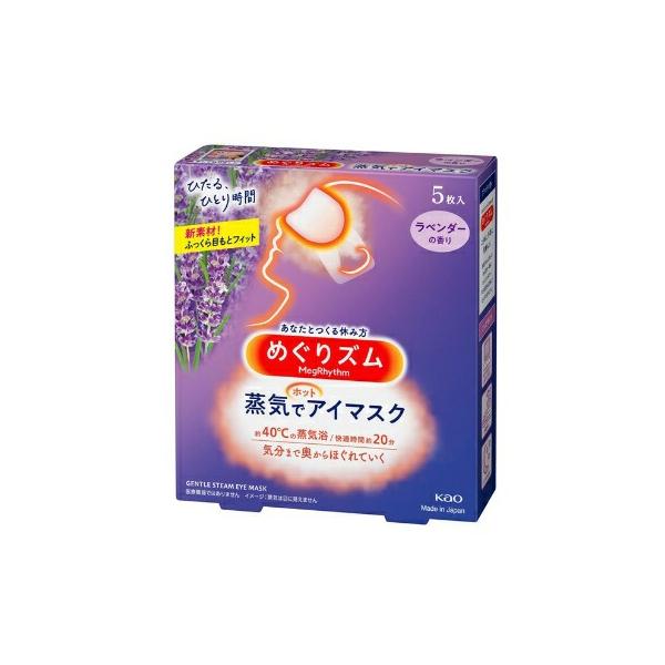 ☆めぐりズム蒸気でホットアイマスクラベンダーセージ　　5枚