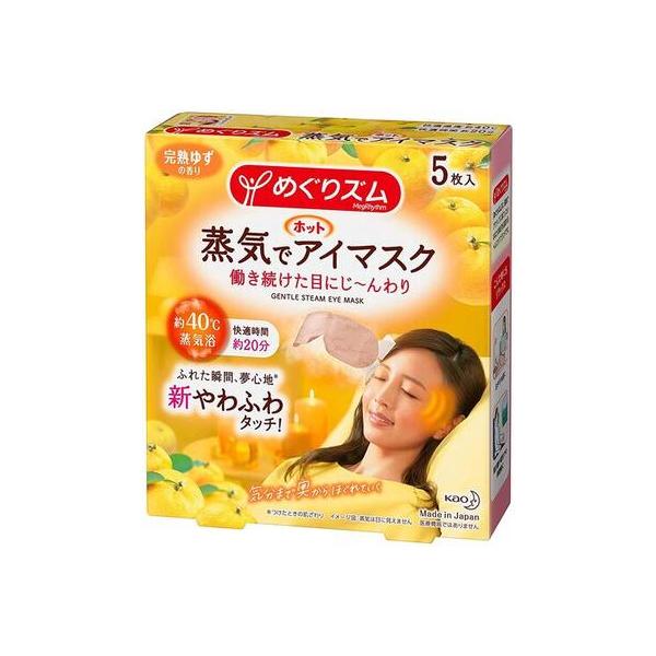 めぐりズムホットアイマスク完熟ゆず　　5枚