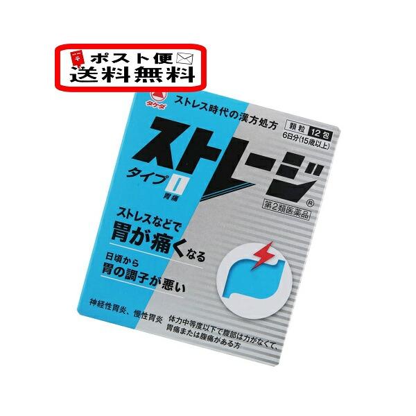 第2類医薬品ストレージＩ 12包