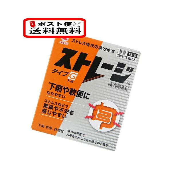 第2類医薬品ストレージＧ 12包