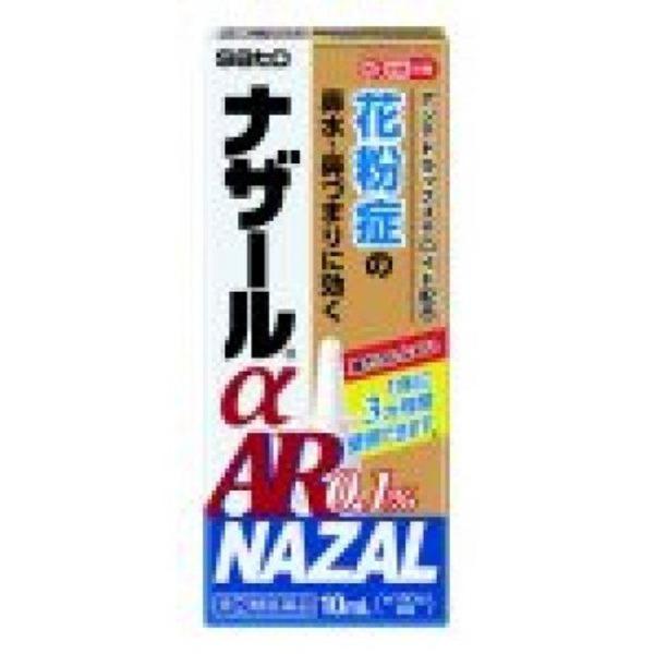 便第(2)類医薬品ナザールαＡＲ０．１％(10ml)