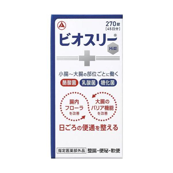 ビオスリーＨＩ錠　270錠×2個