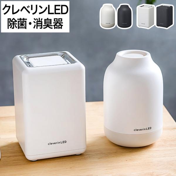 e-goods_e-clv-deodorize