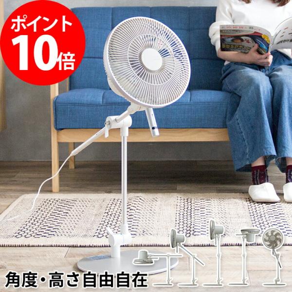 カモメファン スタンドファン TLKF-1232D 本体 :e-kamome-stand