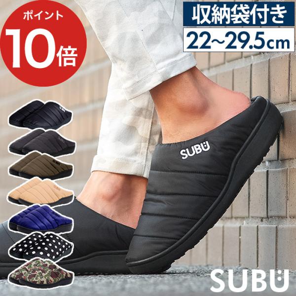 SUBU スブ 冬用 サンダル 男女兼用 メンズ レディース ユニ SUBU スブ 冬用 サンダル 男女兼用 メンズ レディース ユニ