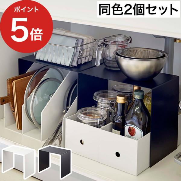 他サイト： 収納ボックス上ラック タワー 2個組 5037 5038 tower キッチン収納 ラック収納 シンク下 山崎実業 yamazaki 【正規品】の商品画像