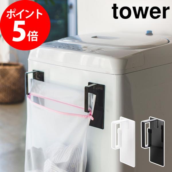 洗濯 ネット 100均 ランドリーラック 収納の人気商品 通販 価格比較 価格 Com