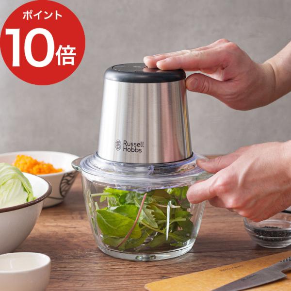 ラッセルホブス 4ブレードミニチョッパー 7820JP 500ml チョッパー みじん切り みじん切り器 フードチョッパー