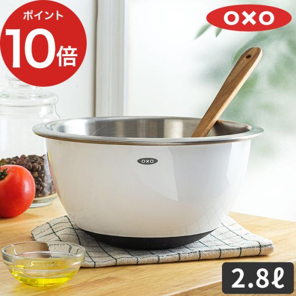 オクソー ボウル 調理器具の人気商品 通販 価格比較 価格 Com