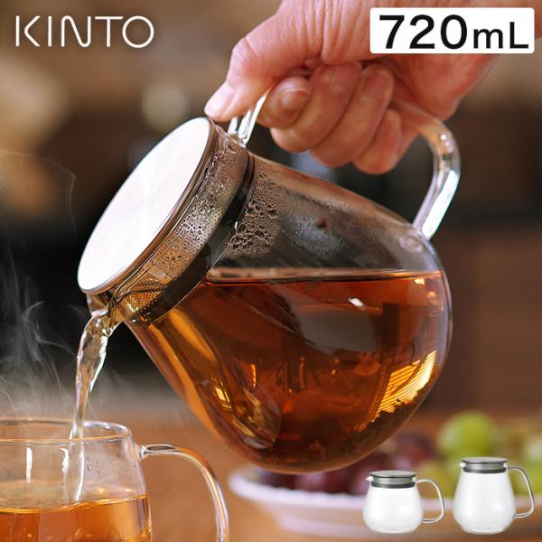 KINTO キントー UNITEA ワンタッチティーポット 720ml ガラス KINTO キントー UNITEA ワンタッチティーポット 720ml ガラス