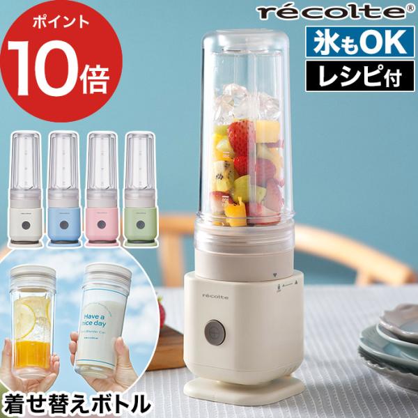 いつでも作れる、楽しめる野菜や果物がたっぷり入ったスムージーを、手軽に美味しく作れるブレンダーに、さらに遊び心をプラス。 ダブルウォールボトル採用により、冷たさ長持ち＆持ち運びやすさアップ。オリジナルのタンブラーを作って楽しめ、マイタンブラ...