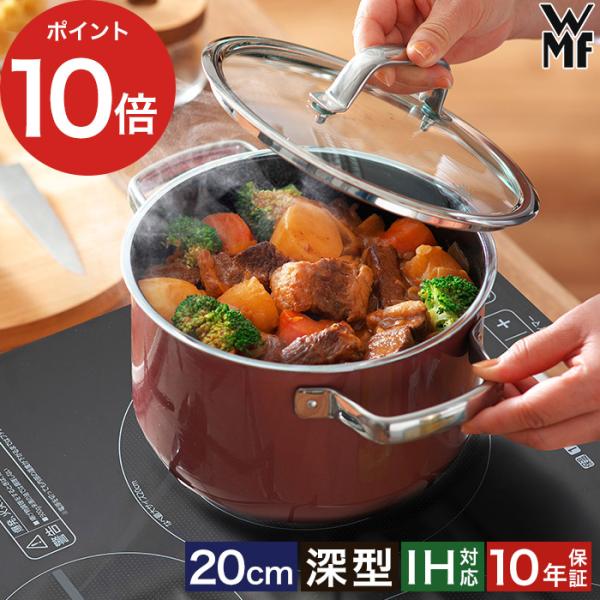 WMF（ヴェーエムエフ） フュージョンテック ミネラル ハイキャセロール