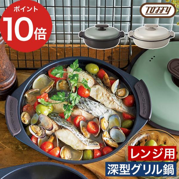 電子レンジ専用鍋 4種 の中から、単品か、まとめ買い　出品いたします 電子レンジ専用鍋 4種 の中から、単品か、まとめ買い 出品いたします