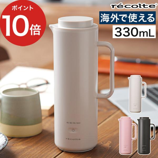 気軽に持ち運べる、1人用の電気ケトル。容量は最大でも330mLで、カップラーメンやカップスープに適した湯量を沸かすことができます。コンパクトなサイズ感ながら、温度は4段階選べ、必要な分だけ沸かせる使いやすさ。すっきりしたデザインで、オフィス...