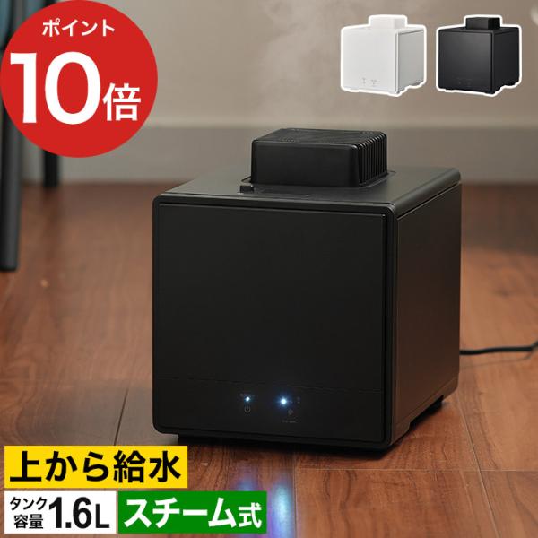 DOSHISHA（ドウシシャ） お手入れカンタンスチーム式加湿器 1.6L KSA