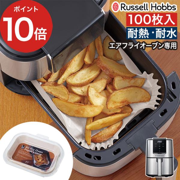 庫内を汚さず調理でき、使い捨てでお手入れ不要なエアフライオーブン1420JP専用ペーパーライナー。バスケット内に敷いて調理が終わったら捨てるだけで、後片付けの手間が省けます。耐熱性もある為、揚げ物・焼き料理などにも使用できます。